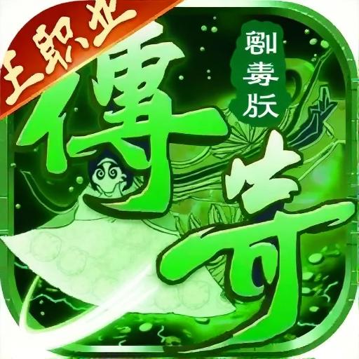 传世霸业游戏
