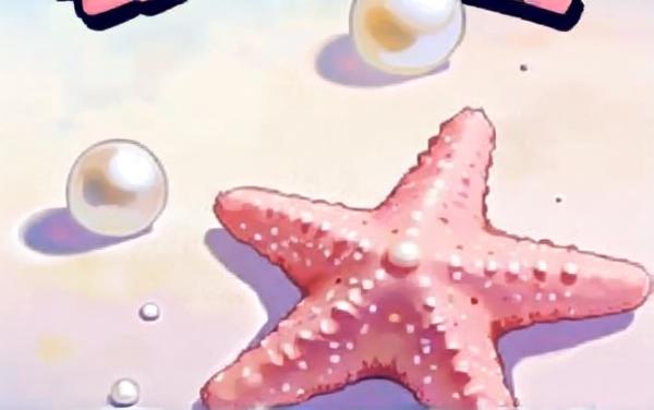 珍珠灿灿-说好的一起赶海捡贝壳