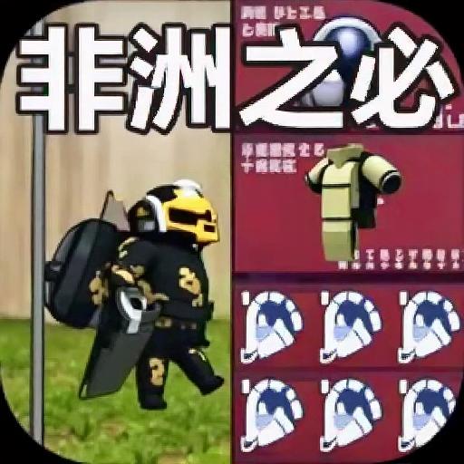 修狗巨人逃生