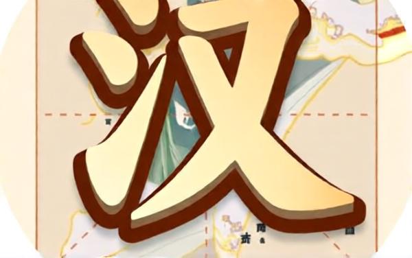 吉祥汉字游戏