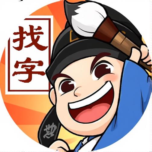 这关不算完