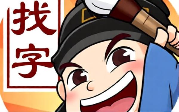 这关不算完