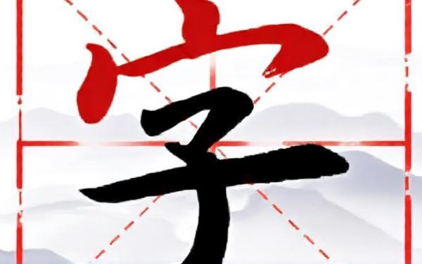 成语填词18