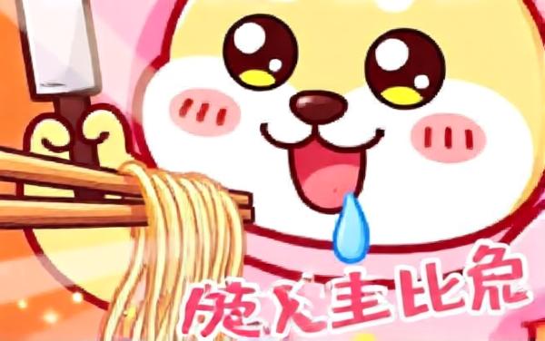 刀盾狗吃播