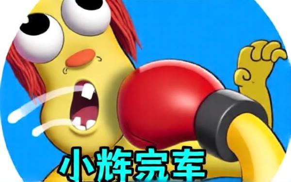 暴揍小妖怪游戏