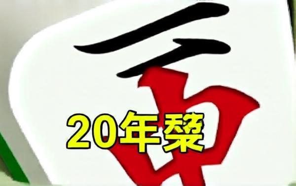 麻将连连看消除2