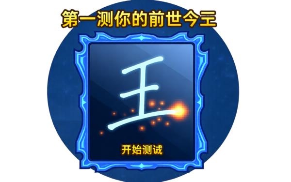 魔镜测试结果