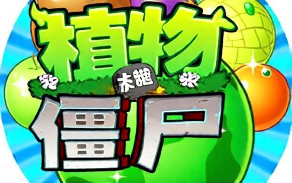 解压的水果