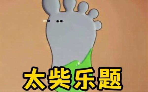 成语闯关王13