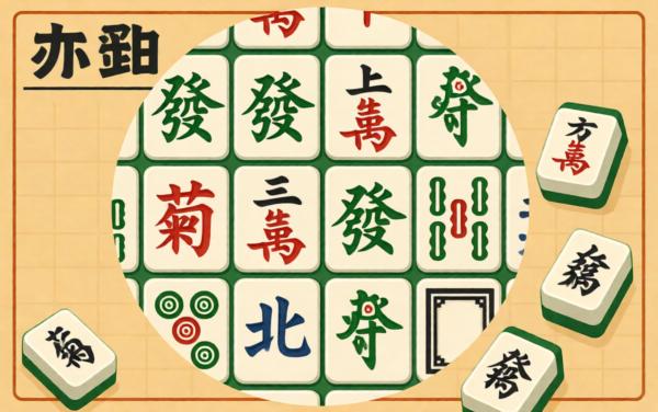 奇妙不停消游戏