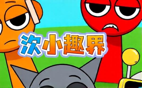 节奏盒子游戏合集