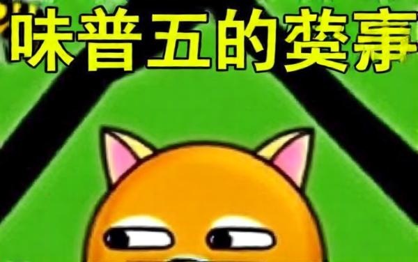 救救狗头画线