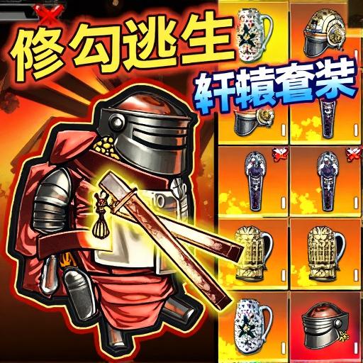 修狗地铁逃生枪战