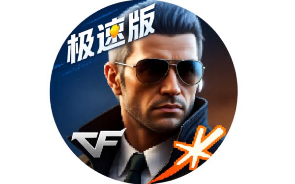 穿越火线-枪战王者