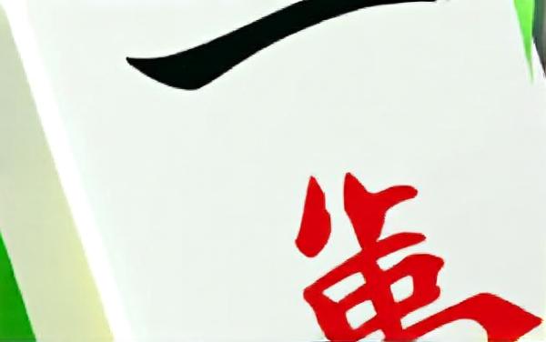 同城游绍兴麻将