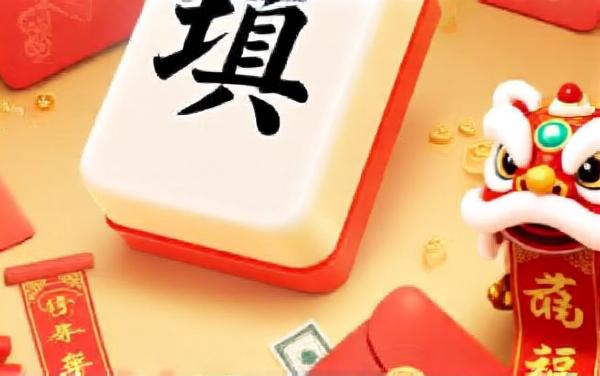 成语大补齐