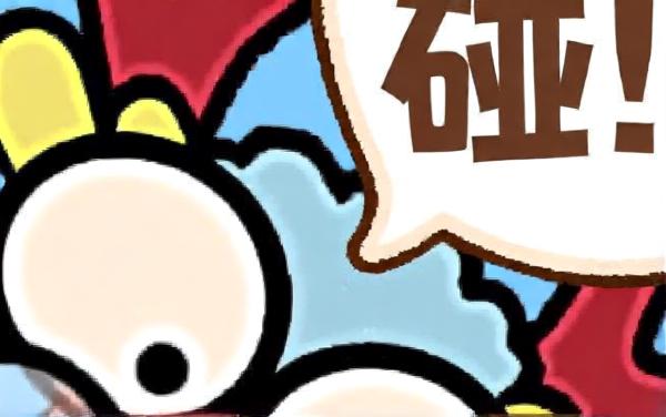 大神教你玩