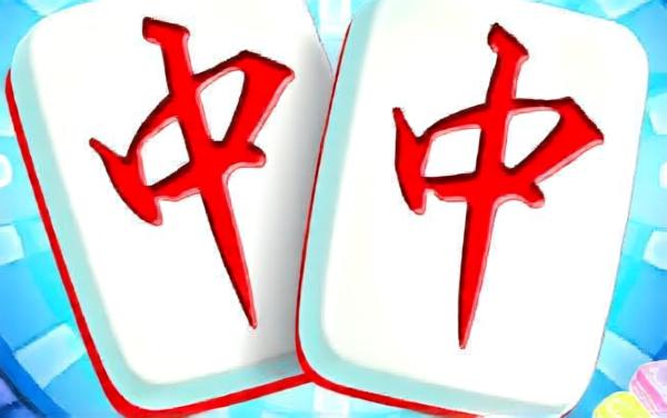 麻将消消乐对战