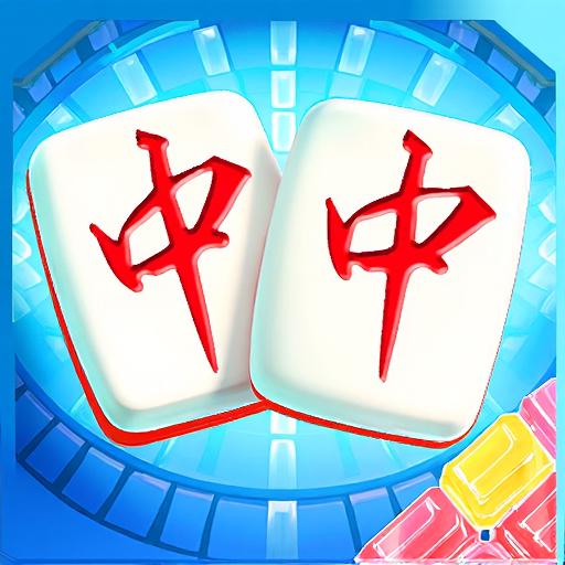 麻将消消乐对战