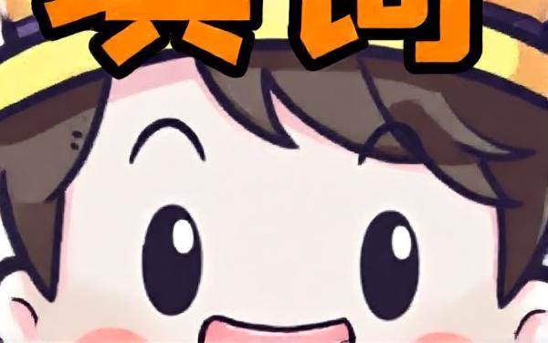 天天爱竞答填词