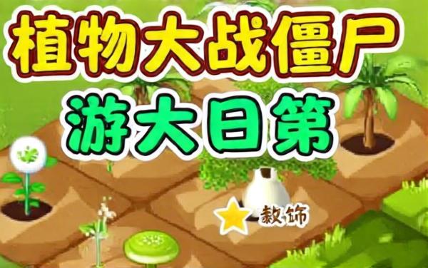 爷爷的农场游戏