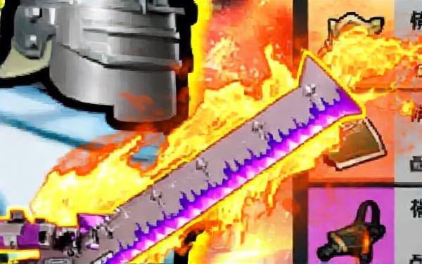 修狗地铁逃生火焰刀