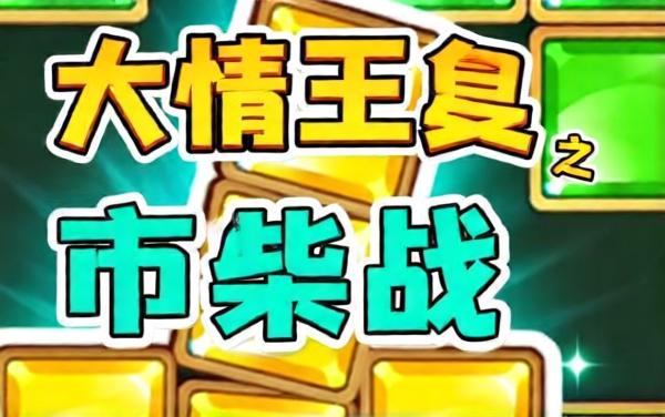 俄罗斯方块拼图大消除