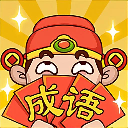 脑洞乐闯关