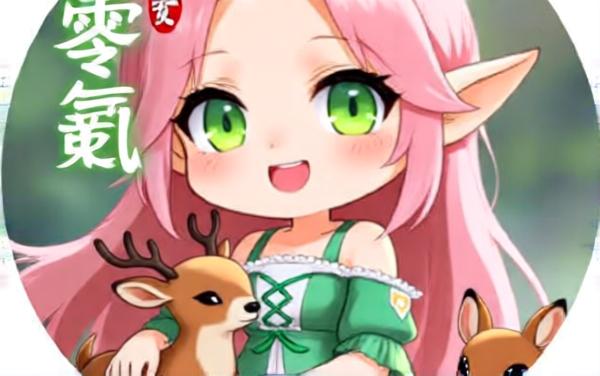 0氪通关