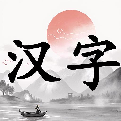填词高手2
