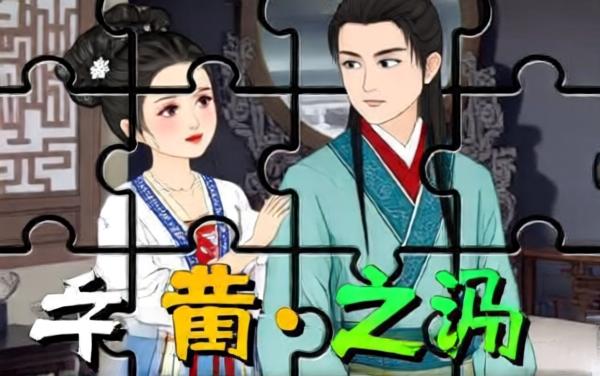 怀旧拼图王