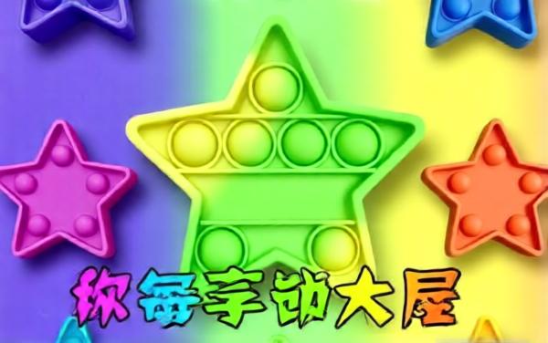 经典解压模拟器