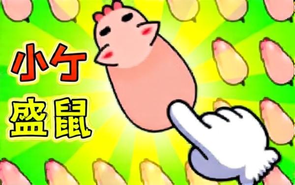 趣乐大挑战
