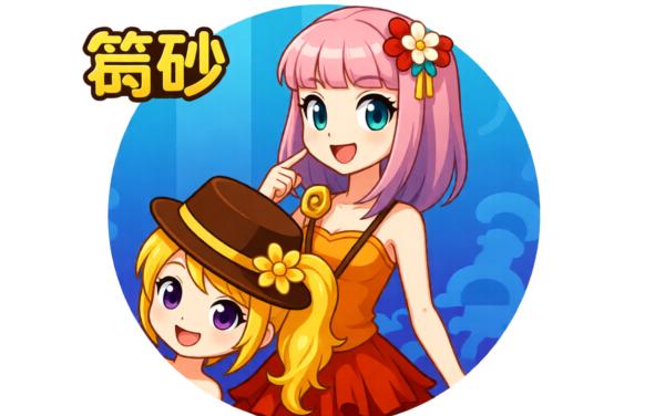 美人鱼小公主装扮换装沙龙