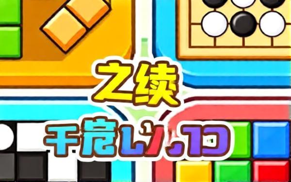 疯狂游戏城游戏