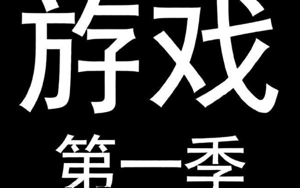 离谱的成语