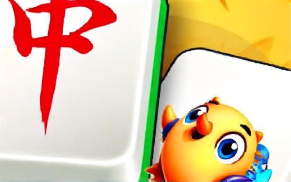 麻将消消乐对对小游戏