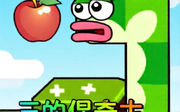 贪吃蛇吃货乐园