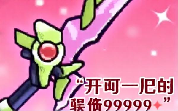剑神最强王者