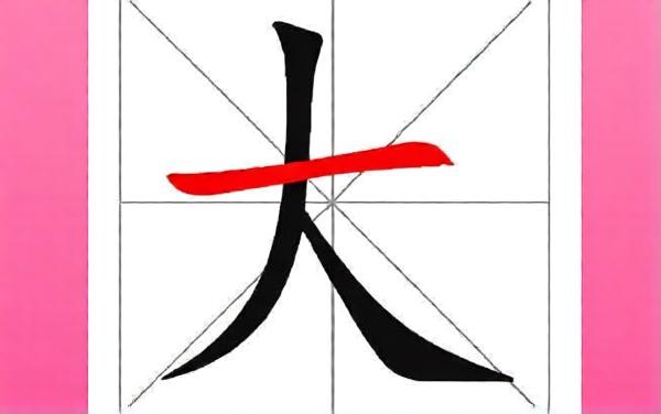 汉字拼字