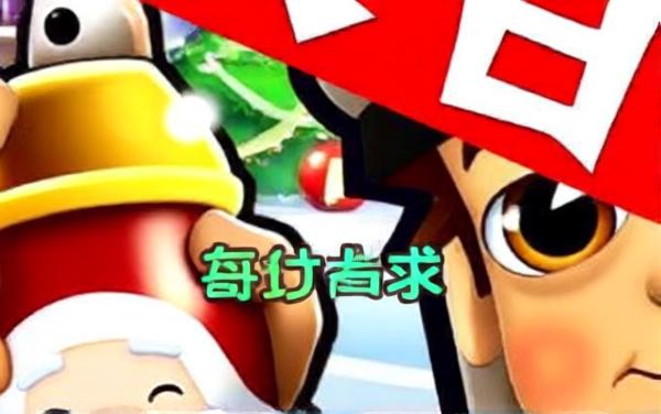 跑酷小游戏入口