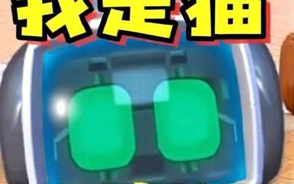 我是猫模拟大冒险