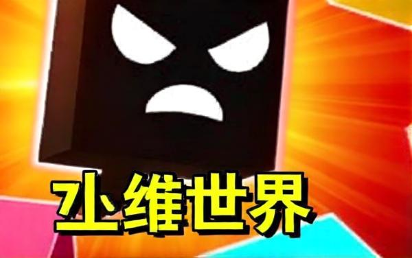 方块冲刺游戏