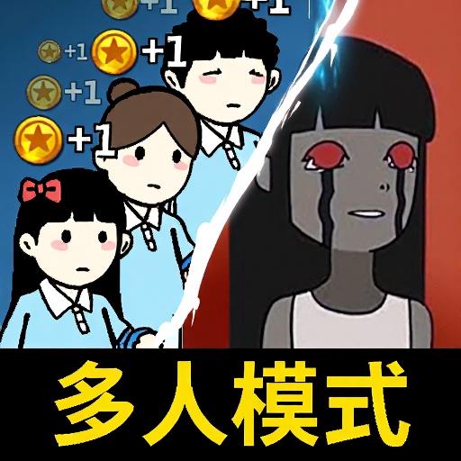 猛鬼躲猫猫游戏