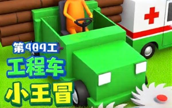 火柴人求生农场大作战小游戏