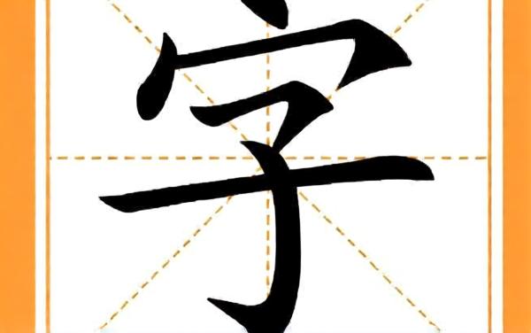 成语消消乐24