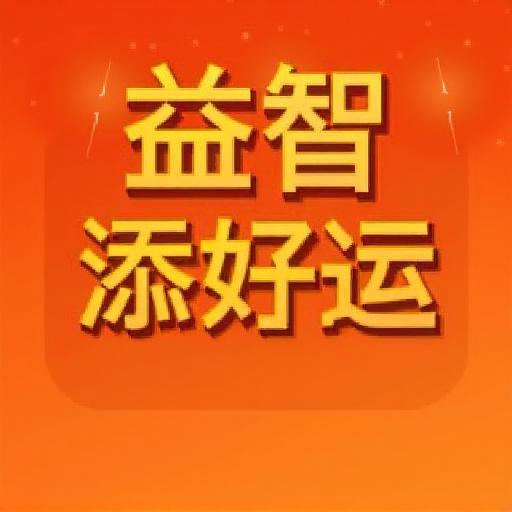 福星拼词