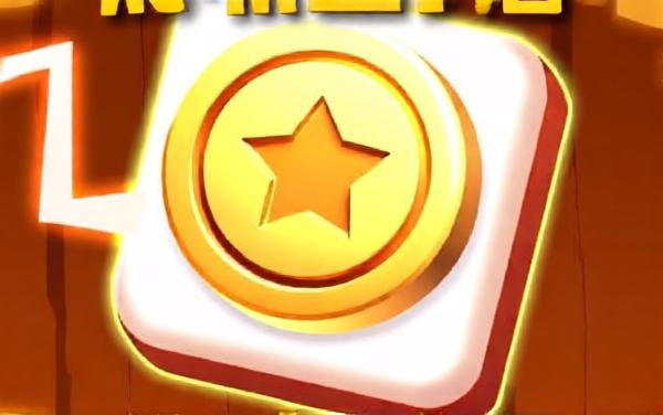 超级解压赚小游戏