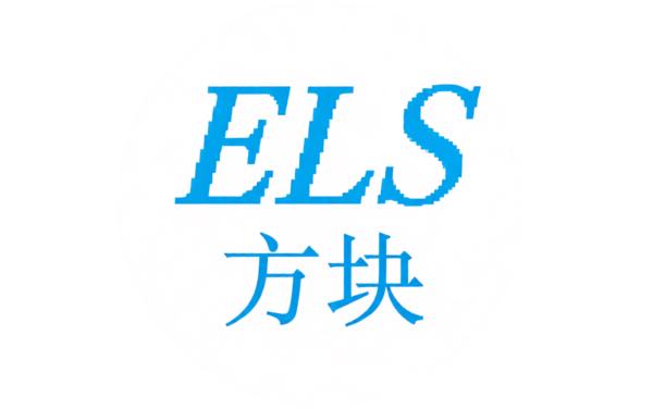 ELS方块经典