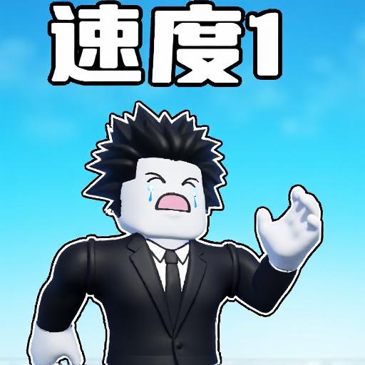 奥特蛋仔跑酷